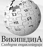 Serbian Wikipedia logo