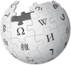 Wikipedia logo v2.png