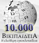 ELWikipediaLogo.JPG